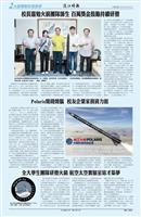 時報9月精選版面及刊載新聞列表