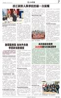 時報9月精選版面及刊載新聞列表