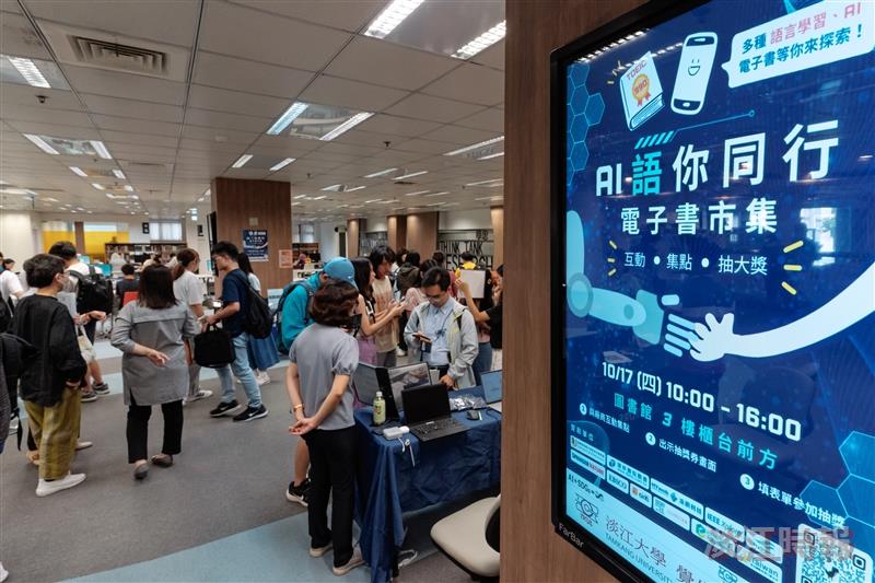 圖書館電子書市集 AI語你同行