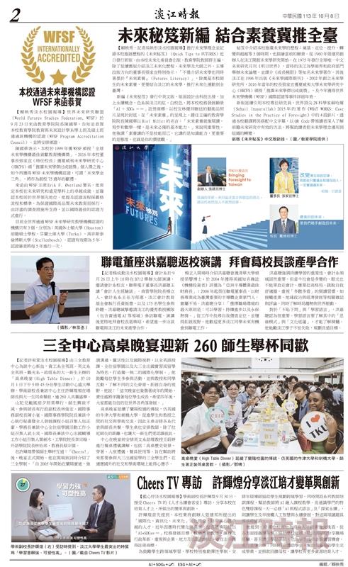時報當月精選（10月）版面及刊載新聞列表