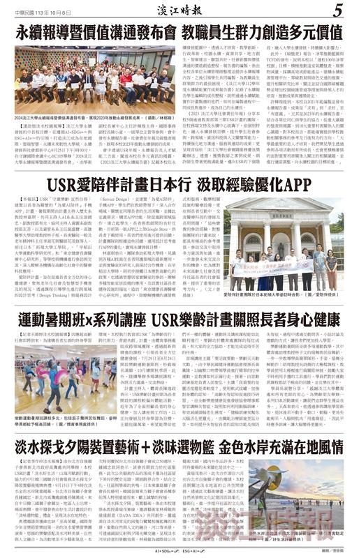 時報當月精選（10月）版面及刊載新聞列表
