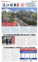 時報當月精選（10月）版面及刊載新聞列表