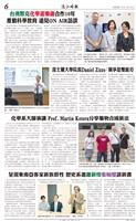 時報當月精選（10月）版面及刊載新聞列表