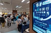 圖書館電子書市集 AI語你同行