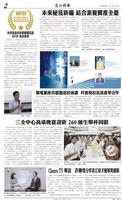 時報當月精選（10月）版面及刊載新聞列表