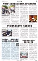 時報當月精選（10月）版面及刊載新聞列表