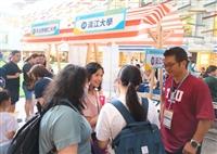 香港赴臺升學展