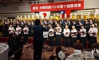 【校友動態】橫濱舉辦雙十國慶晚會 多位淡江人受邀參加