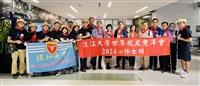 【世界校友會雙年會專題】世界淡江人齊聚德州