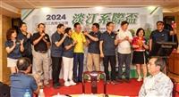 系際盃高爾夫球賽