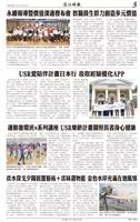 時報當月精選（10月）版面及刊載新聞列表