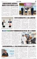 時報當月精選（10月）版面及刊載新聞列表
