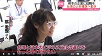 日本熊本商工會議所二度來校徵才