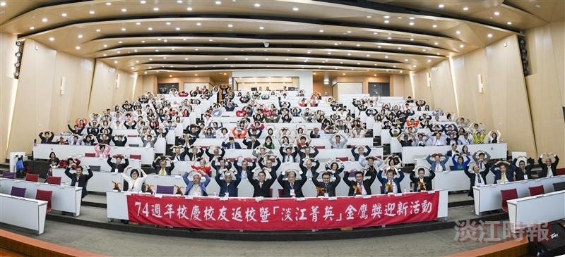歡迎7位新晉金鷹得主 300餘位校友同賀