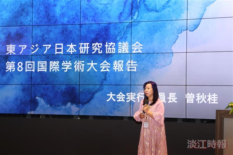 第八屆東亞日本研究者協議會 台灣大會在淡江舉辦