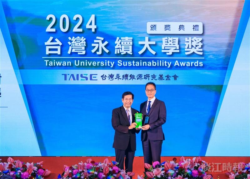 第一屆台灣永續大學獎