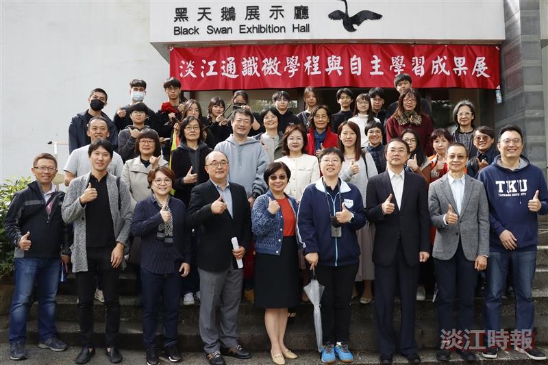 The Center for General Education and Core Curriculum held the opening ceremony of the "Knowledge Enhancement, Learning Upgrade: Tamkang General Education Micro-Program and Independent Learning Showcase" on November 26 at 12:00 PM.