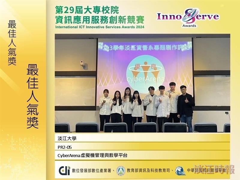 資管系參加大專資訊應用服務創新賽獲獎