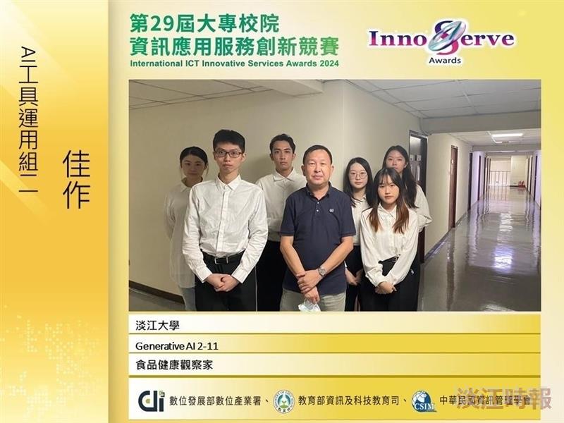 資管系參加大專資訊應用服務創新賽獲獎