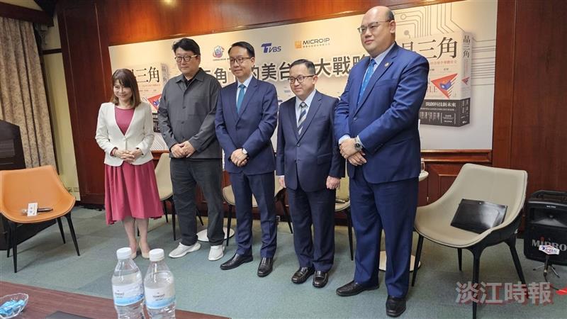 戰略所大選前座談 半導體為美台中關係最複雜三角習題