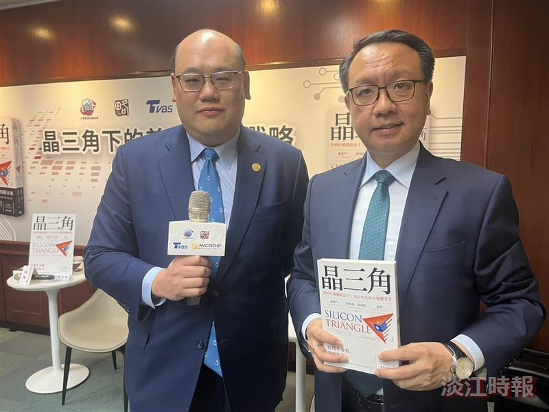 戰略所大選前座談 半導體為美台中關係最複雜三角習題
