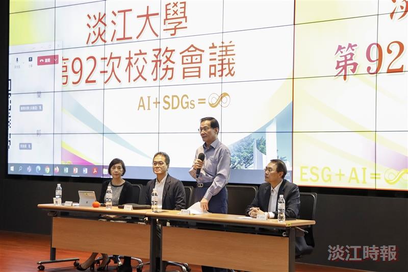 第92次校務會議