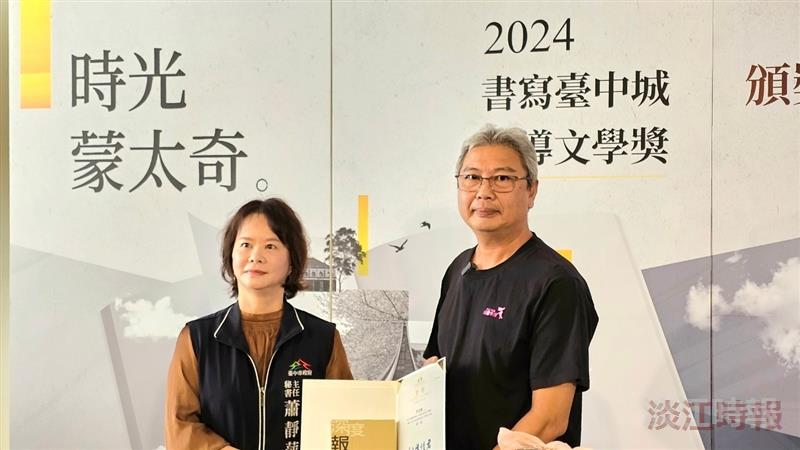 中文博生李佳懷連獲兩項報導文學獎