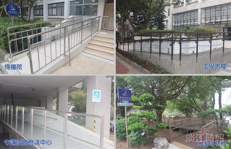 淡江有愛 校園學習無礙