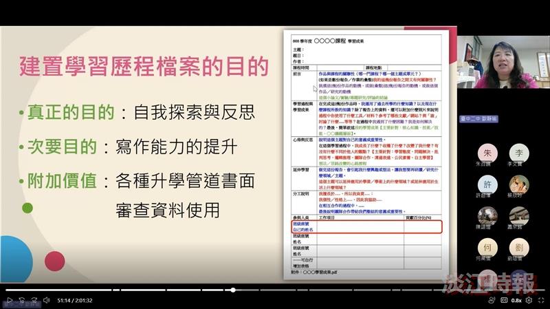 108課綱與招生專業化說明會