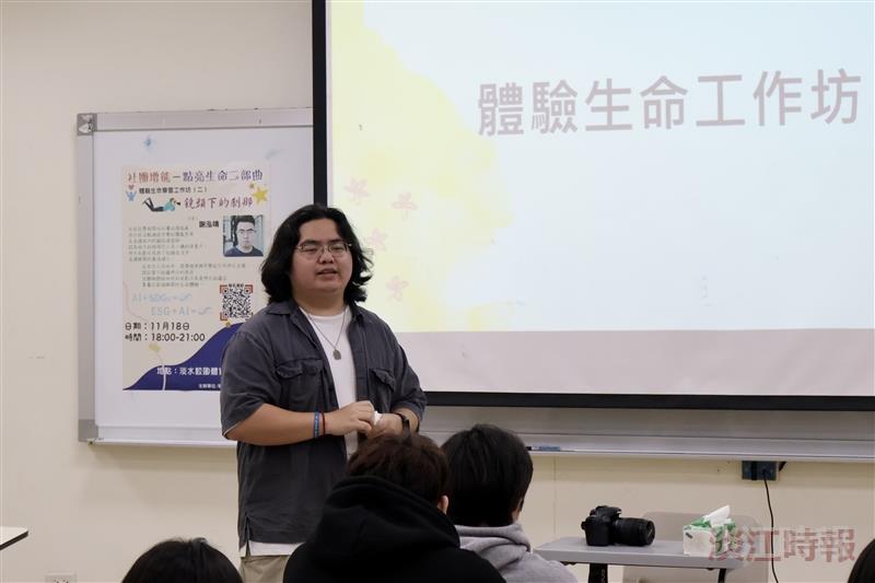 課外組舉辦「鏡頭下的剎那」演講
