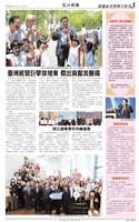 時報當月精選（11月）版面及刊載新聞列表