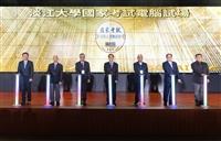 考選部國家電腦試場揭牌儀式/亞太大學智慧校園研討會