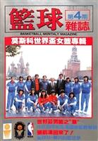 張創辦人 郭月娥獲台灣籃球名人堂特別表彰