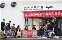 通識微學程與自主學習成果展