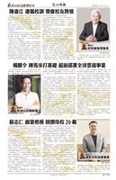 時報當月精選（11月）版面及刊載新聞列表