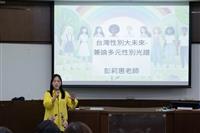 性別主流化講座