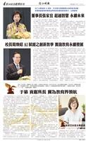 時報當月精選（11月）版面及刊載新聞列表