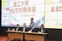 第92次校務會議