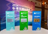 第一屆台灣永續大學獎
