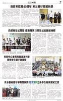 時報當月精選（11月）版面及刊載新聞列表