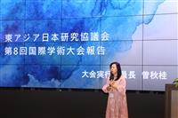 第八屆東亞日本研究者協議會 台灣大會在淡江舉辦