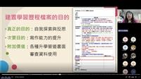 108課綱與招生專業化說明會