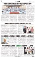 時報當月精選（11月）版面及刊載新聞列表