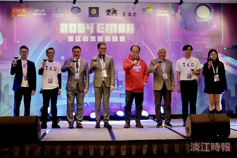 2024淡江大學商管碩士在職專班（EMBA）歲末聯歡晚會