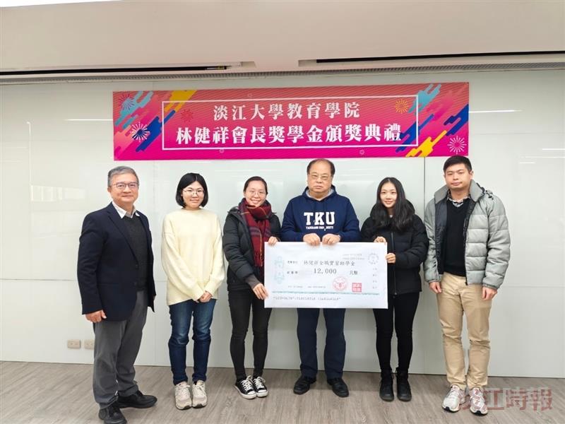 林健祥頒獎學金
