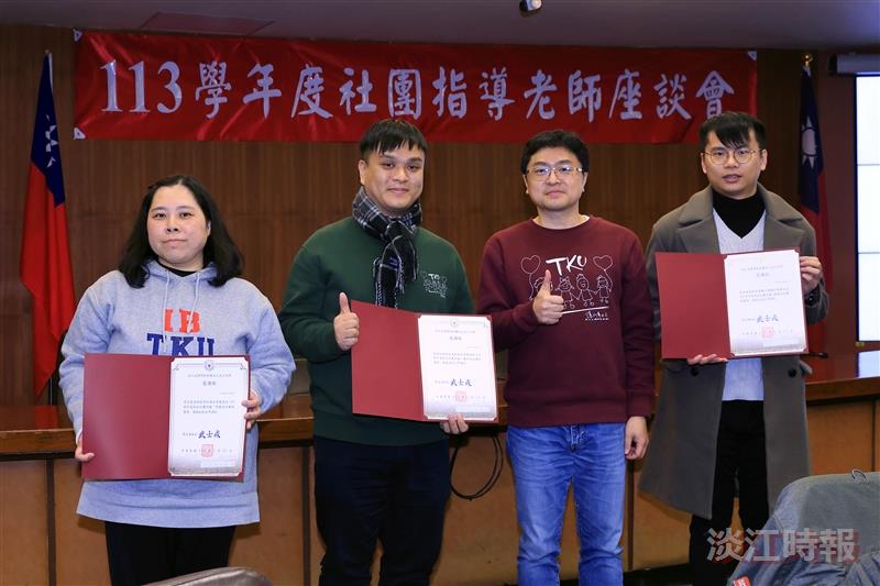 社團指導老師座談會