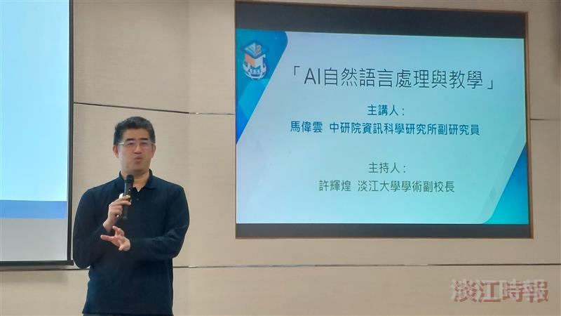 資訊處遠距中心舉辦智慧大未來講座