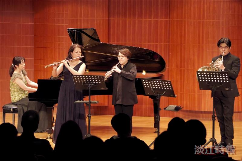 淡江音樂季《長笛、法國號、雙簧管、鋼琴的音樂饗宴》