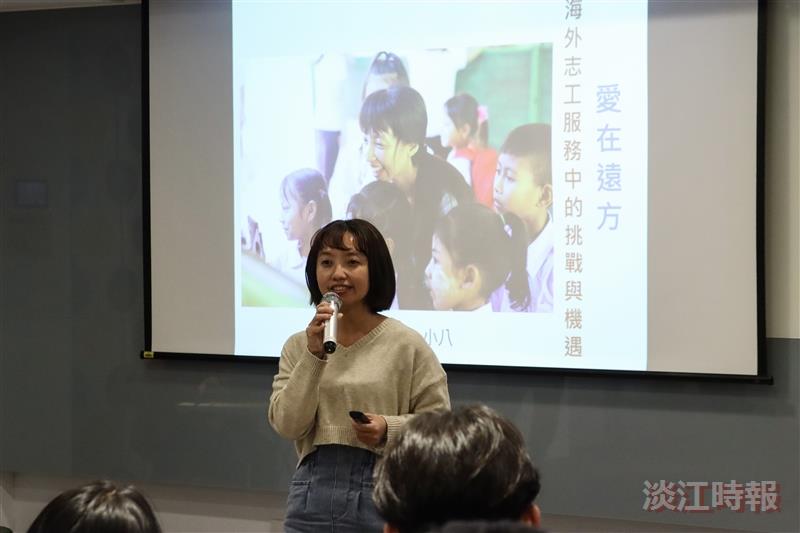 「愛在遠方」國際志工交流活動