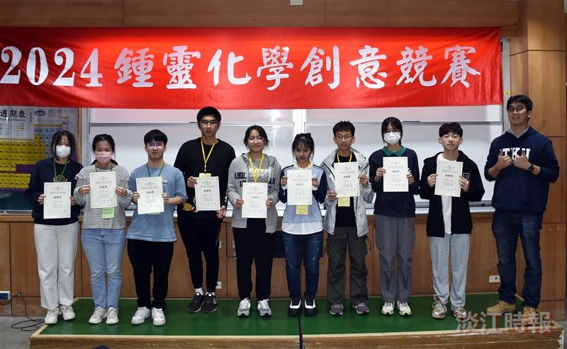 全國高中化學創意賽